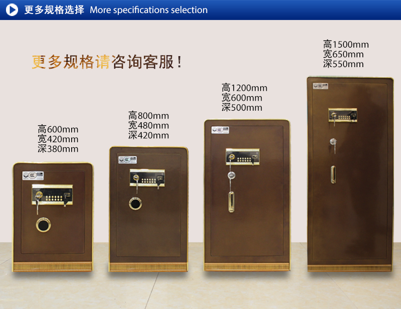 保险柜详情页1_05.jpg