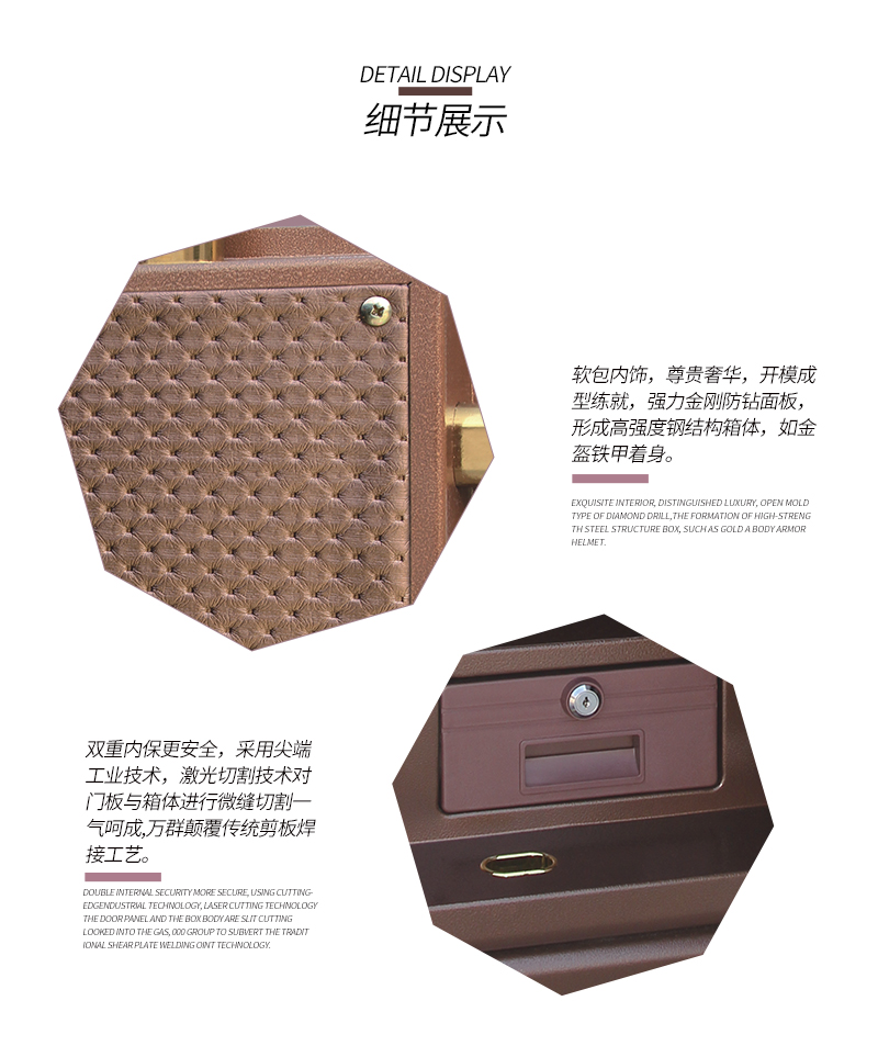 保险柜详情页_04.jpg