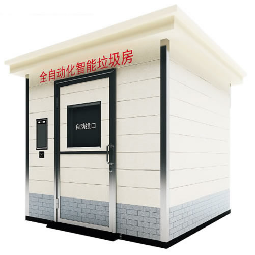 智能垃圾房LJF-01