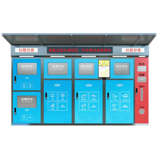 智能垃圾箱LJX-07