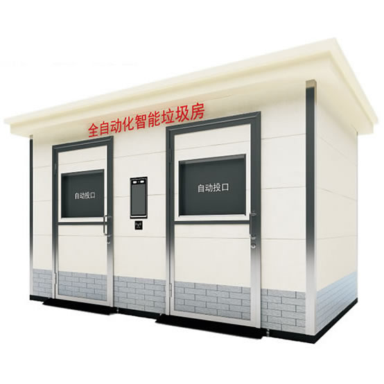 智能垃圾房LJF-02