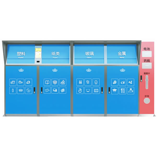 智能垃圾箱LJX-08